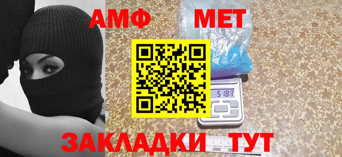 Кунгур  АМФЕТАМИН VHQ  АМФЕТАМИН  Вход с VPN 