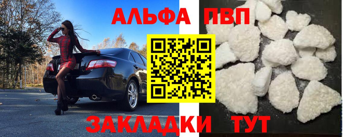 Alfa_PVP кристаллы  А ПВП Соль  Вход с VPN  Кунгур  A PVP VHQ 