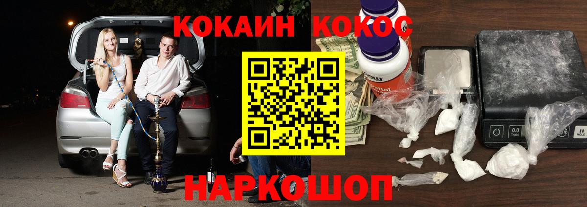 Cocaine Боливия Кунгур