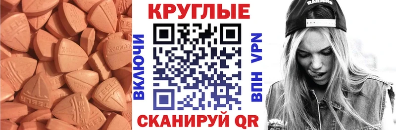 наркотики  Кунгур  Экстази XTC 