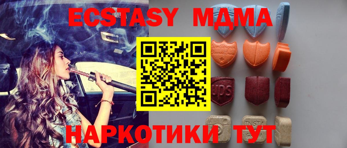 Ecstasy mix Кунгур
