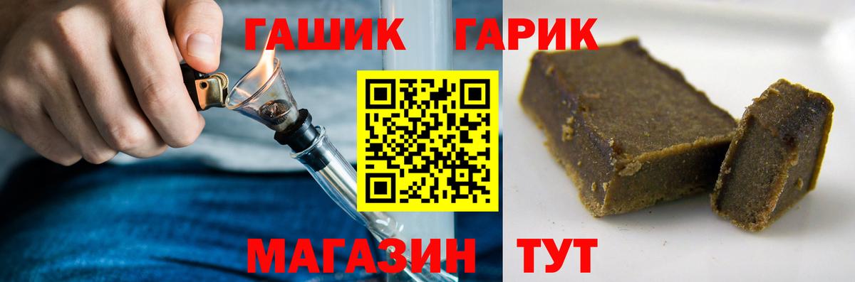 Кунгур  ГАШ гарик  Вход с VPN 