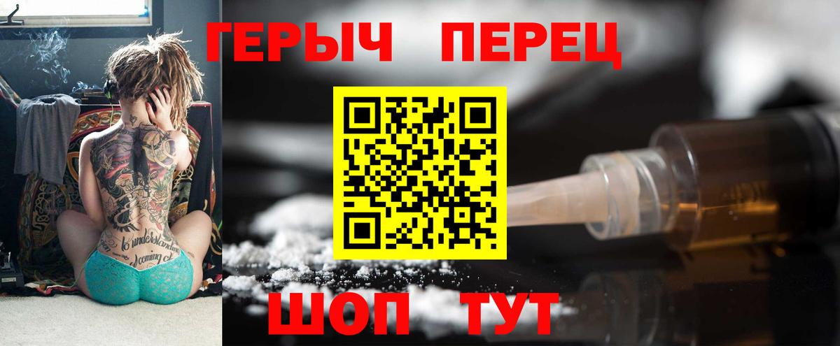 Кунгур  Героин белый  Вход с VPN 