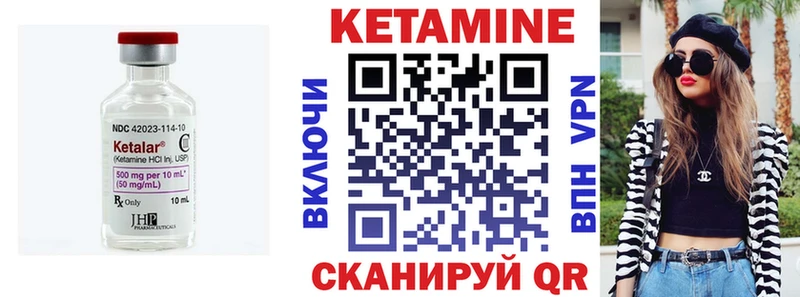 КЕТАМИН VHQ  Кунгур 