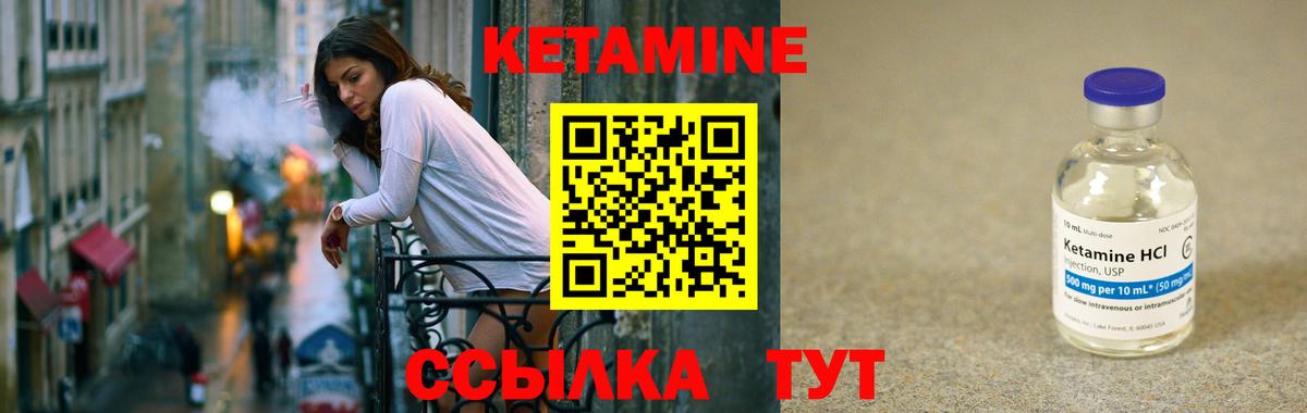 Кетамин VHQ Кунгур