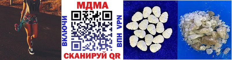 МЕГА ссылка  сайты даркнета как зайти  MDMA кристаллы  Кунгур 