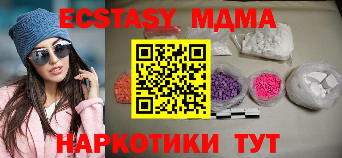 MDMA молли Кунгур