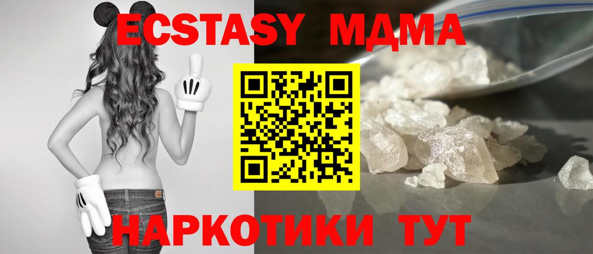 MDMA  MDMA кристаллы  Вход с VPN  Кунгур 