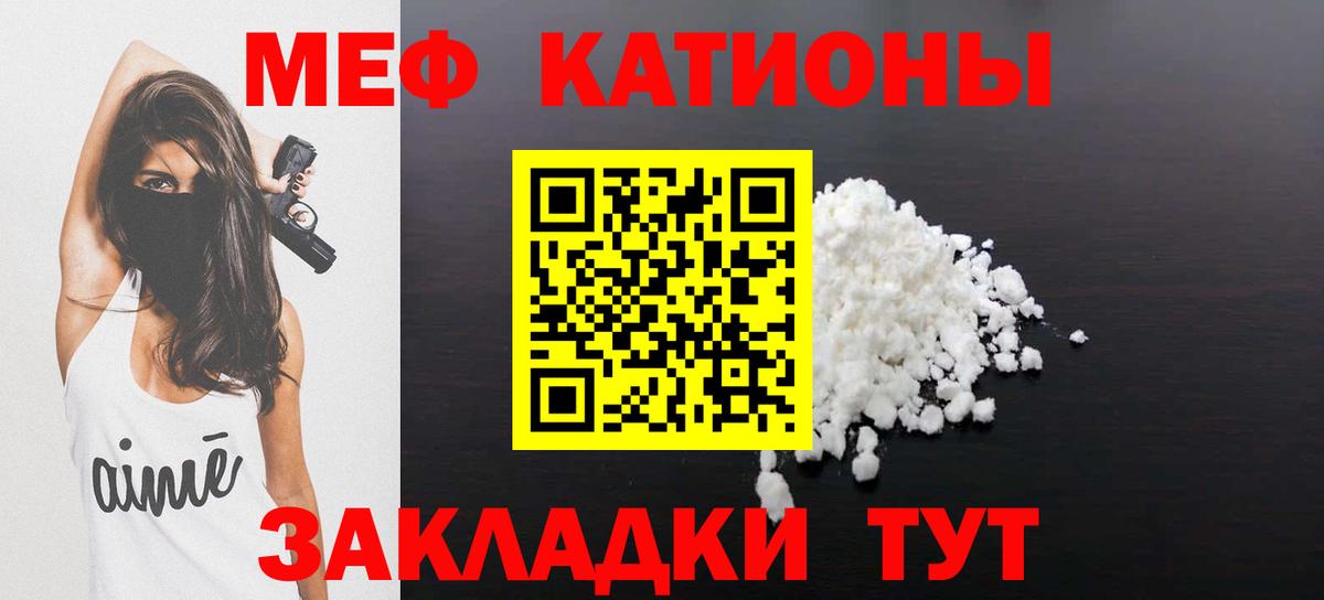 Меф  Вход с VPN  МЕФ мяу мяу  Кунгур  МЯУ-МЯУ VHQ 